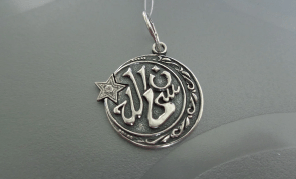 amuleto da sorte islámica